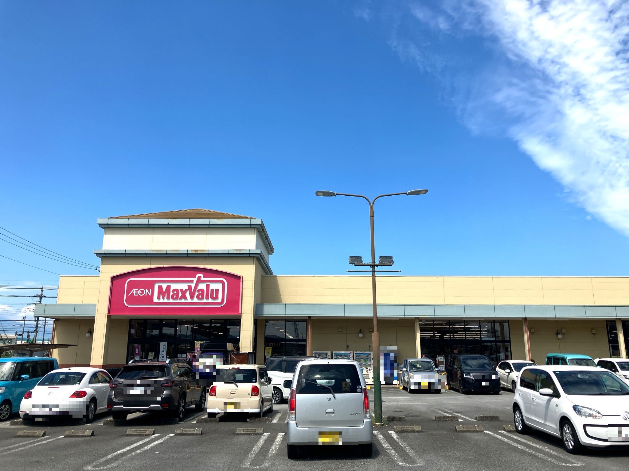 マックスバリュ函南大土肥店